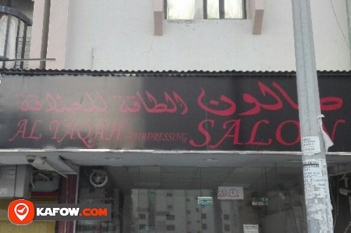 AL TAQAH HAIRDRESSING SALOON - Kafow UAE Guide - Kafow UAE Guide