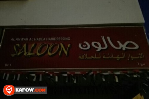 ALANWAR AL HADEA HAIRDRESSING SALON