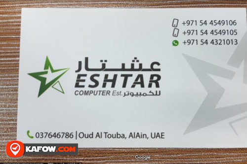 Eshtar Computer Establishment