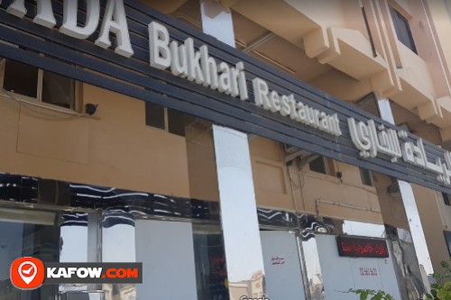 Al Reyada Bukhari Restaurant