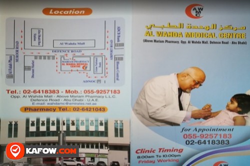 Al Wadah Medical Center Bldg.