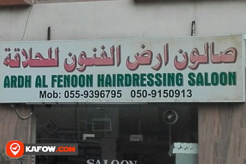 ARDH AL FENOON HAIRDRESSING SALOON