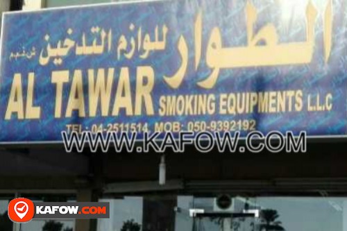 Al Tawar Smoking Equipments