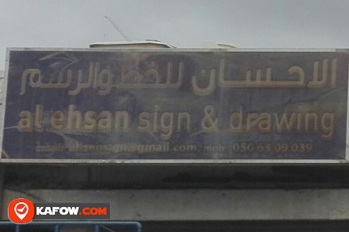 AL EHSAN SIGN & DRAWING