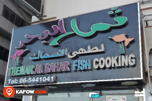 THEMAR AL BAHAR FISH COOKING