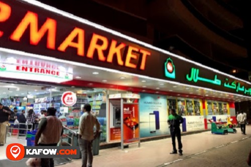 Talal Supermarket