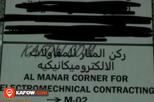 Al Manar Corner For Electromechanical Contracting