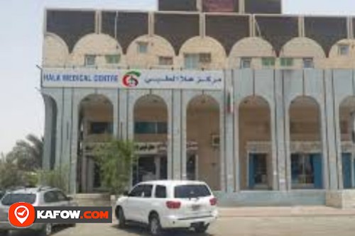 Hala Medical Centre