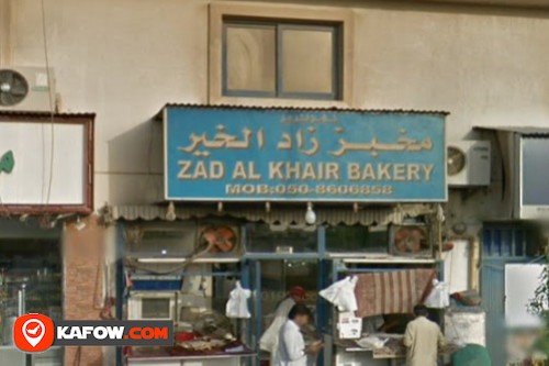 Zad Al Khair Bakery