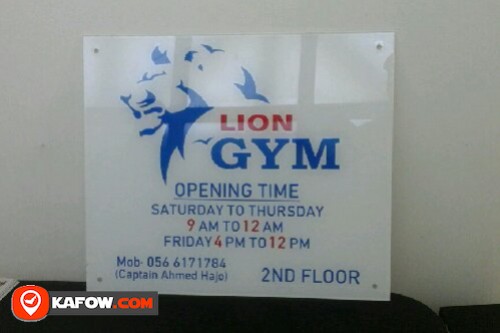 lion gym