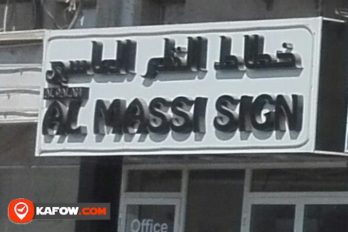 Al Qalam Al Massi Sign