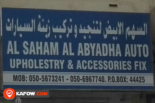 AL SAHAM AL ABYADHA AUTO UPHOLSTERY & ACCESSORIES FIX