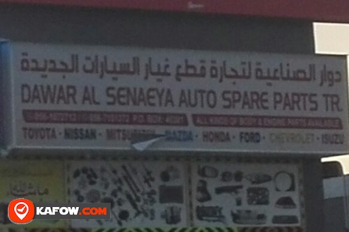 DAWAR AL SENAEYA AUTO SPARE PARTS TRADING