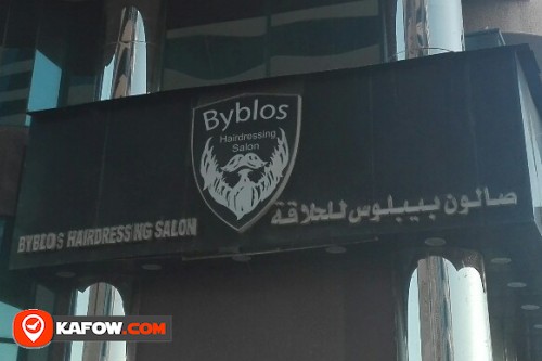 BYBLOS HAIRDRESSING SALON