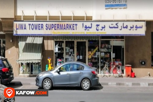 Liwa Tower Supermarket
