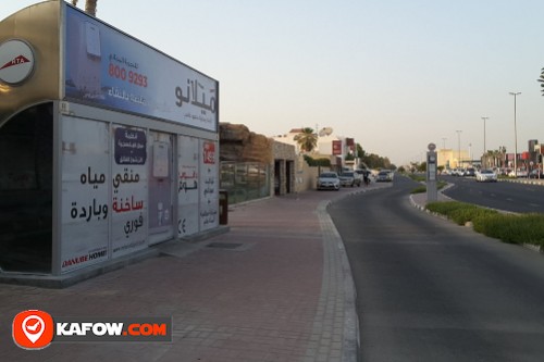 Wasl Road, Box Park 1 1 Bus station