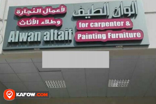 Al Wan Al Taif For Carpenter & Painting Furniture