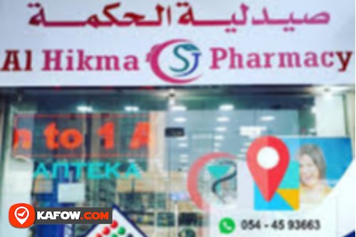 Hikma Pharmacy