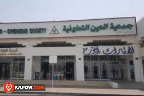 Al Ain Cooperative Society maqam branch