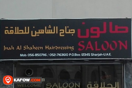 JNAH AL SHAHEEN HAIRDRESSING SALOON