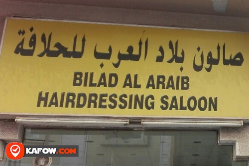 BILAD AL ARAIB HAIRDRESSING SALOON