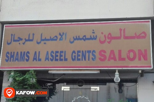 SHAMS AL ASEEL GENTS SALON