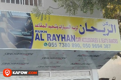 RUKN AL RAYHAN CAR ACCESSORIES & SEATS MAKERS