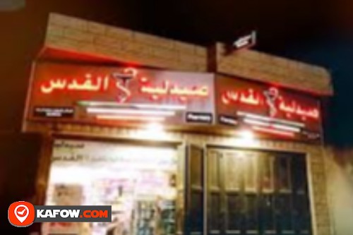 Al Quds Pharmacy
