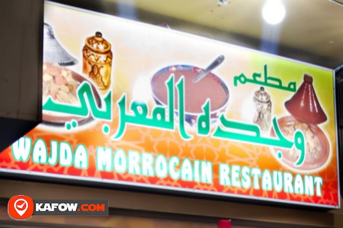 مطعم وجدة المغربي