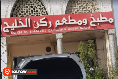 Rukn Al Khaleej Cuisine & Restaurant