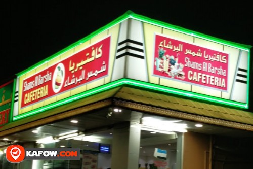 Shams Al Barsha Cafeteria