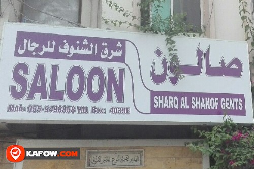 SHARQ AL SHANOF GENTS SALOON