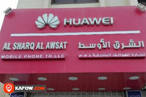 AL SHARQ AL AWSAT MOBILE PHONE TRADING LLC