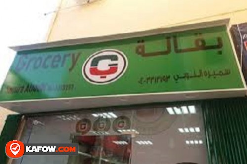 SAMIRA ALNOOBI GROCERY