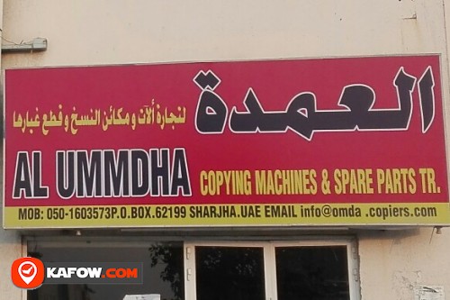 AL UMMDHA COPYING MACHINES & SPARE PARTS TRADING