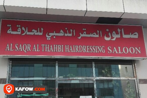 AL SAQAR AL THAHBI HAIRDRESSING SALOON