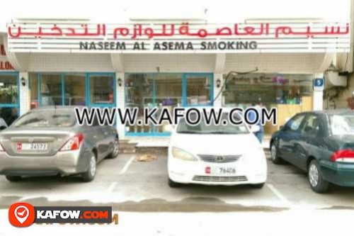 Naseem Al Asema Smoking