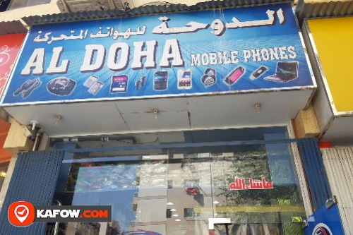 Al Doha Mobile Phone