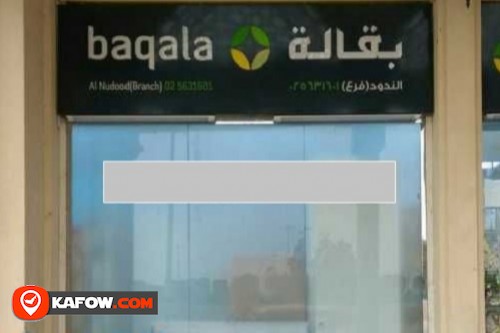 baqala Al Nudood (Branch)