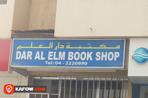 Dar Al Elm Book Shop