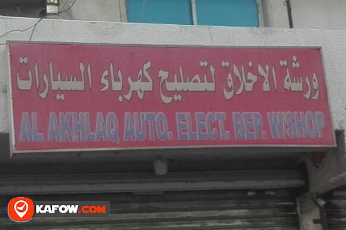 AL AKHLAQ AUTO ELECT REPAIR WORKSHOP