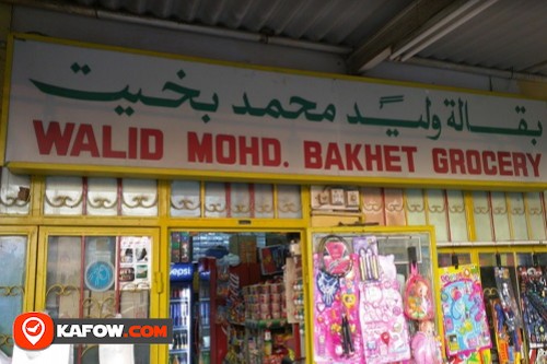 Walid Mohammed Bakhit Bakery