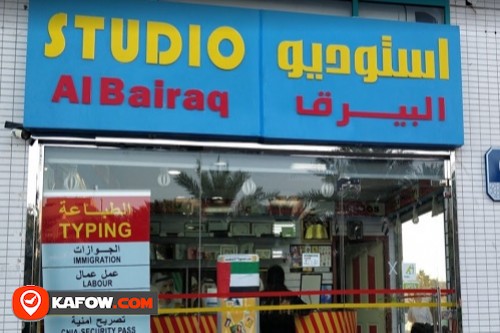 Studio Al Bairaq