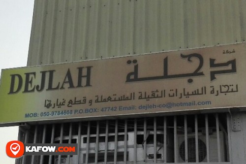 DEJLAH USED AUTO SPARE PARTS TRADING