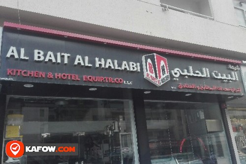 AL BAIT AL HALABI KITCHEN & HOTEL EQUIPMENT CO LLC
