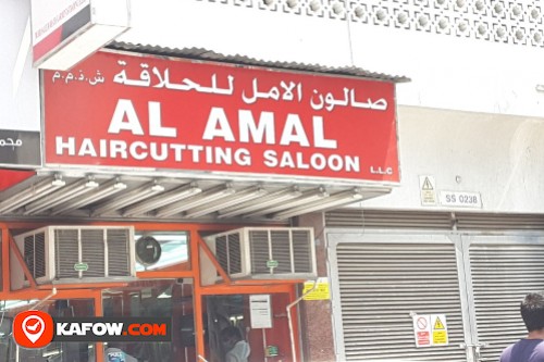 Al Amal Haircutting Saloon