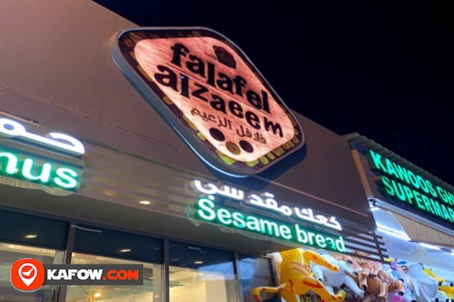 Falafel Al Zaeem