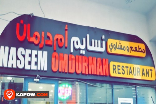 Naseem Omdurman Restaurant & Grill