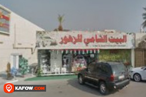 Al Bait Al Shami Flowers Trading