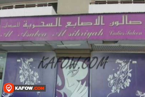 Al Asabea Al Sihriyah Ladies Saloon